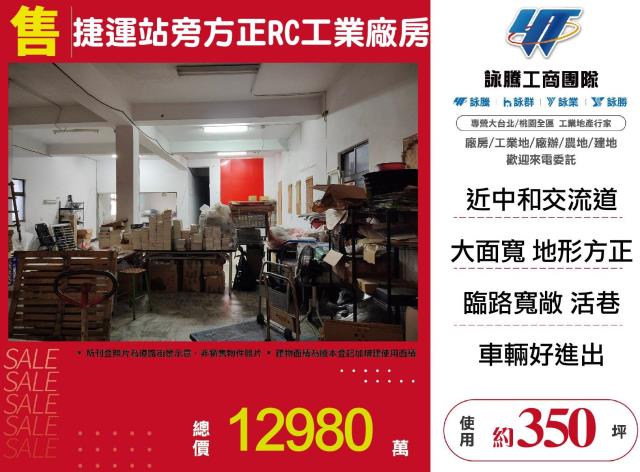 中和廠房-1