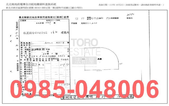 新北公寓法拍-8