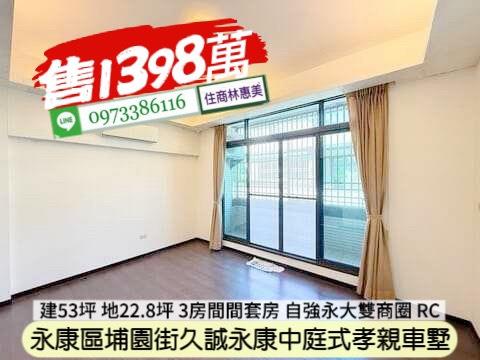 台南透天-5