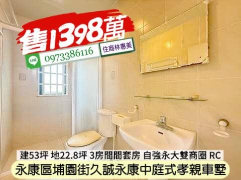 台南透天-8