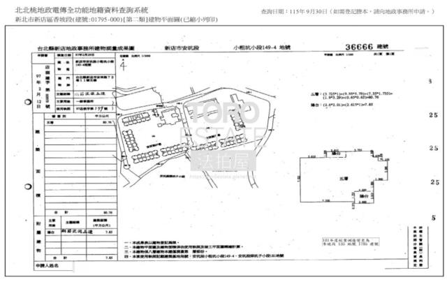 新北新店法拍大樓-7