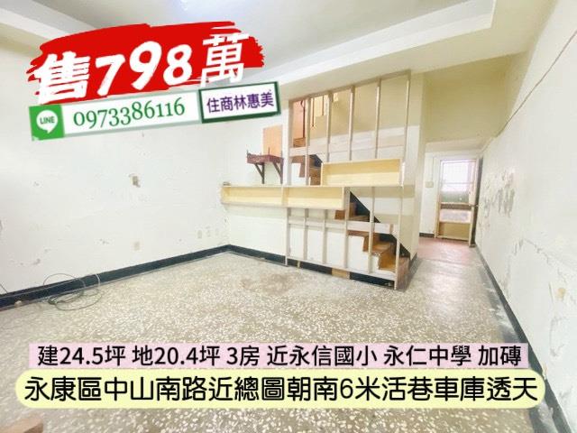台南永康透天-4