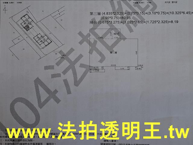新北鶯歌法拍大樓-4