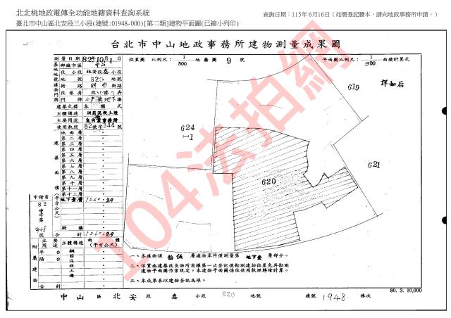 中山區大樓法拍-6