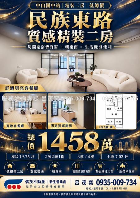 中山區公寓-12