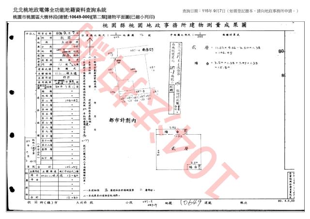 桃園公寓法拍-5