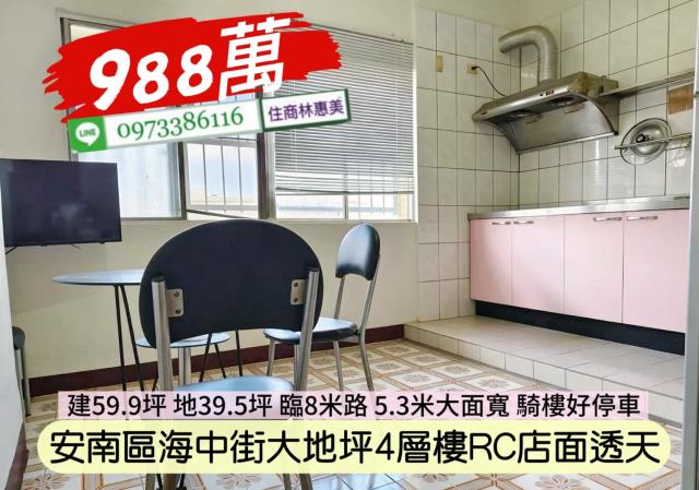 台南安南透天-2