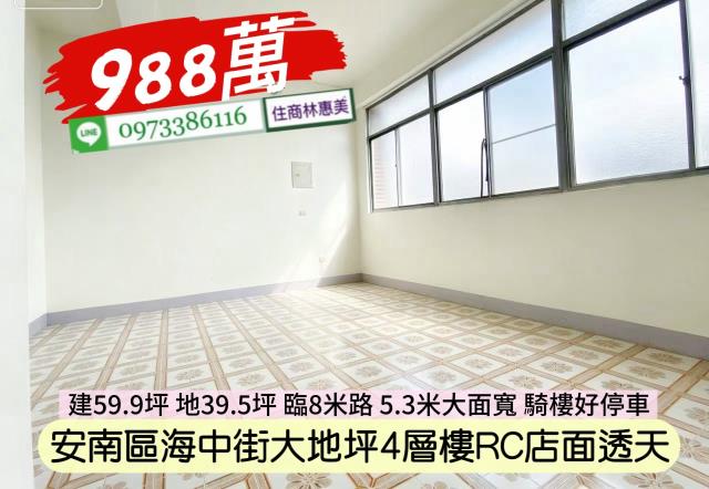 台南安南透天-3