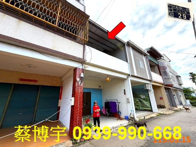 芬園大彰路法拍屋透天