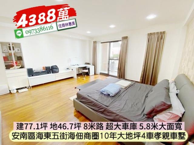 安南透天-7