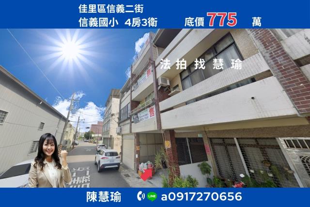 佳里透天法拍-1