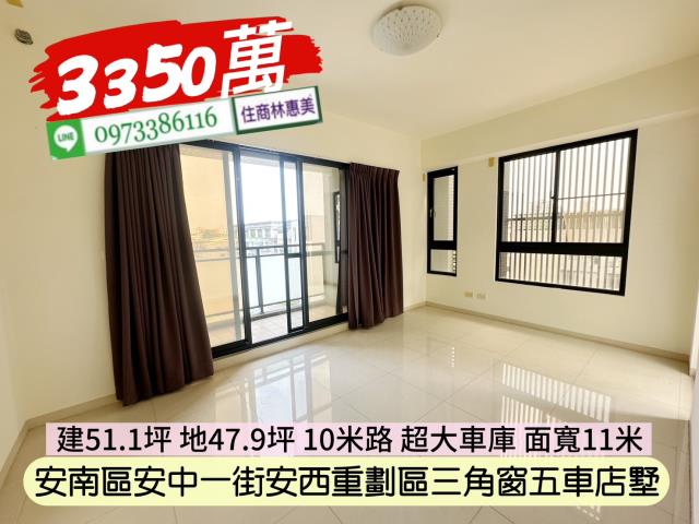 台南安南透天-10