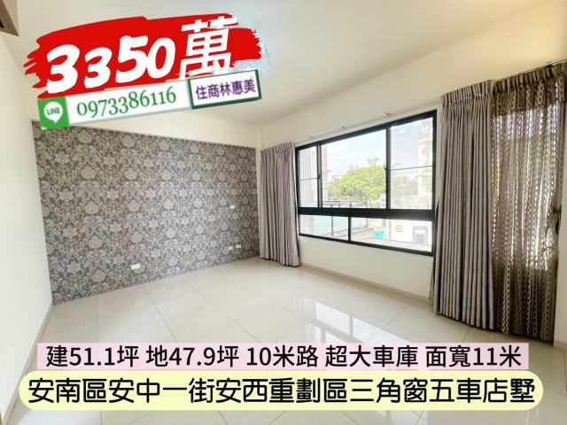 台南安南透天-4