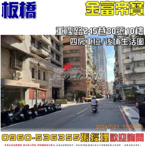 板橋大樓法拍-1