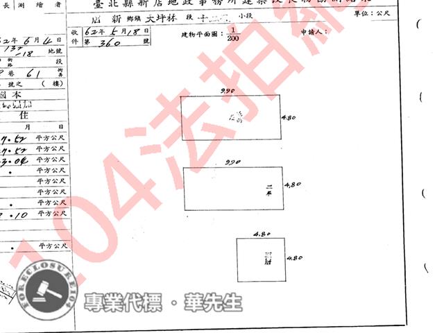 新店法拍透天-8