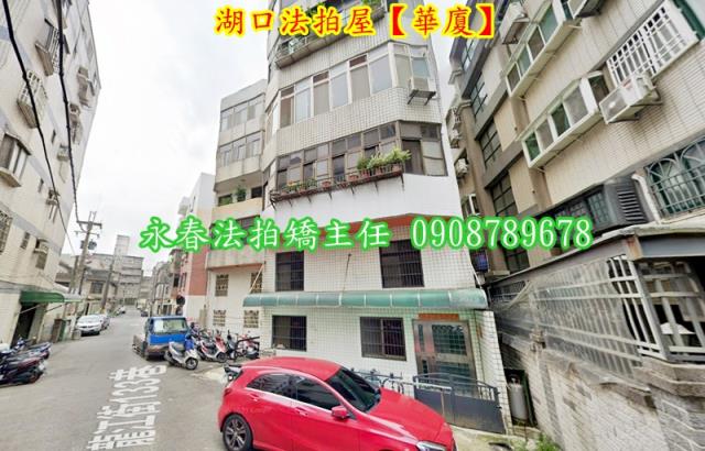 新竹華廈法拍-2