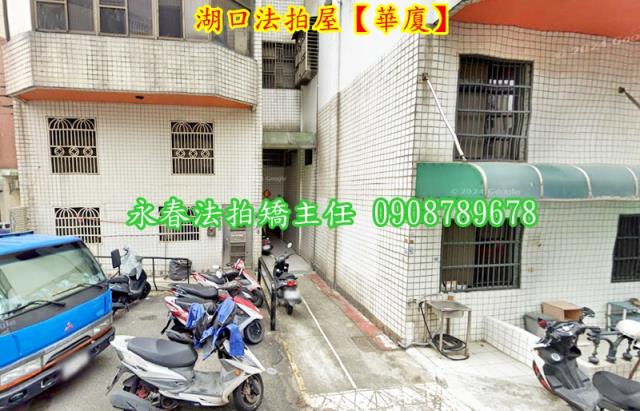 新竹華廈法拍-3