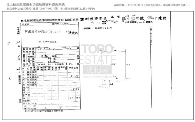 新店法拍公寓-7