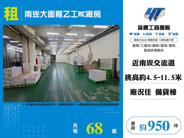 桃園廠房-1