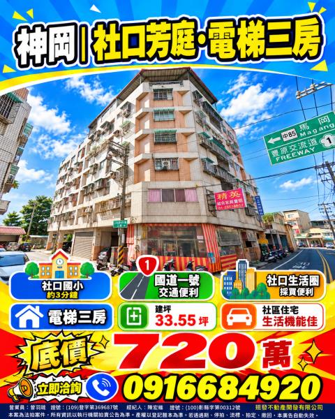 神岡華廈法拍-1