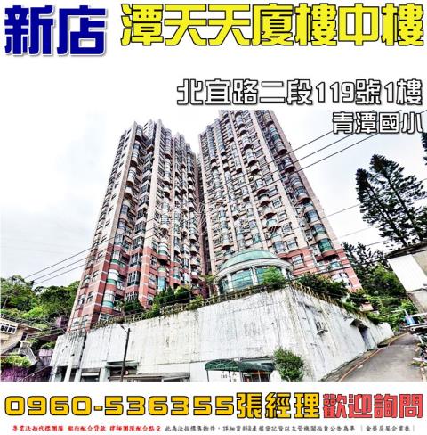 新店法拍大樓-1