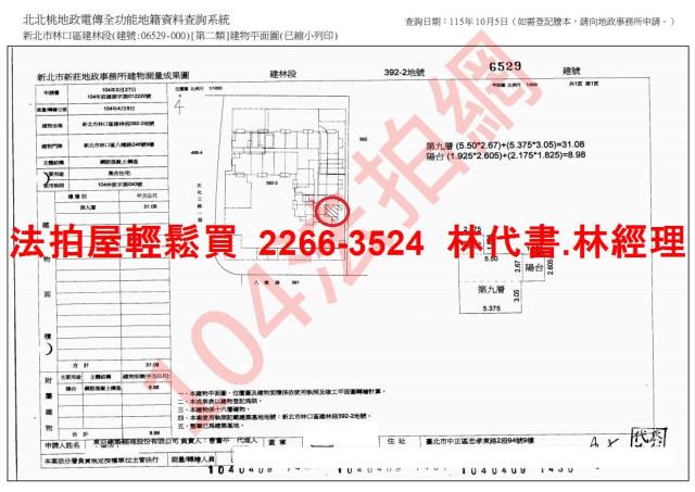 林口大樓法拍-15
