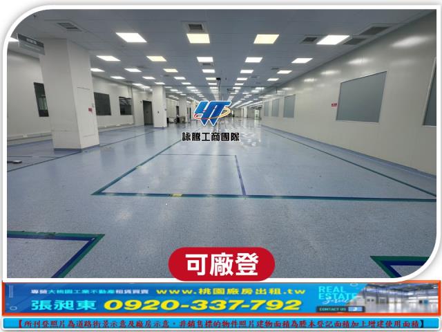 桃園龜山廠房-4