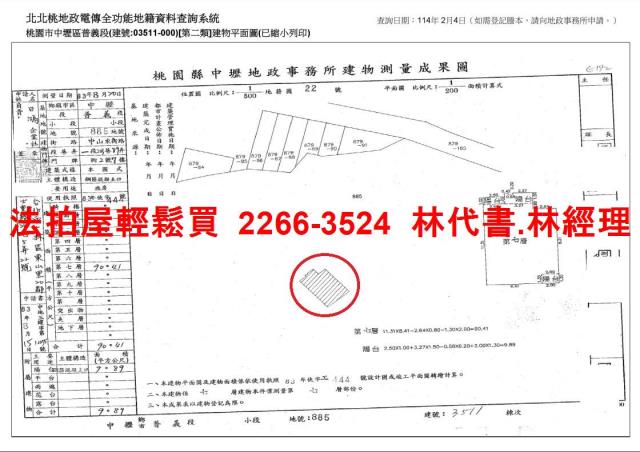中壢華廈法拍-14