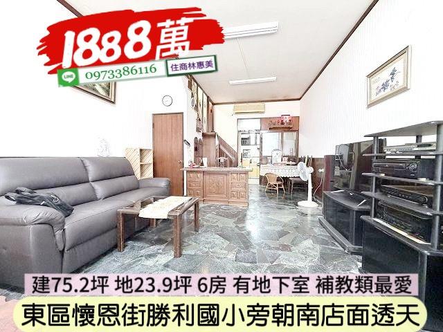 台南透天-1