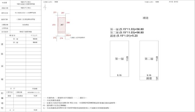 台北松山透天法拍-2