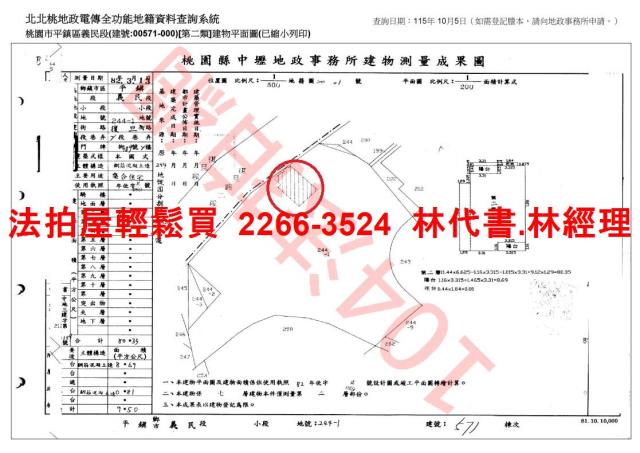 平鎮華廈法拍-10