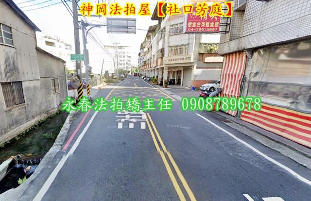 神岡法拍華廈-3