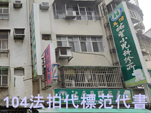 新北五股拍賣公寓-1