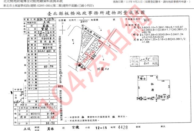 土城大樓法拍-4
