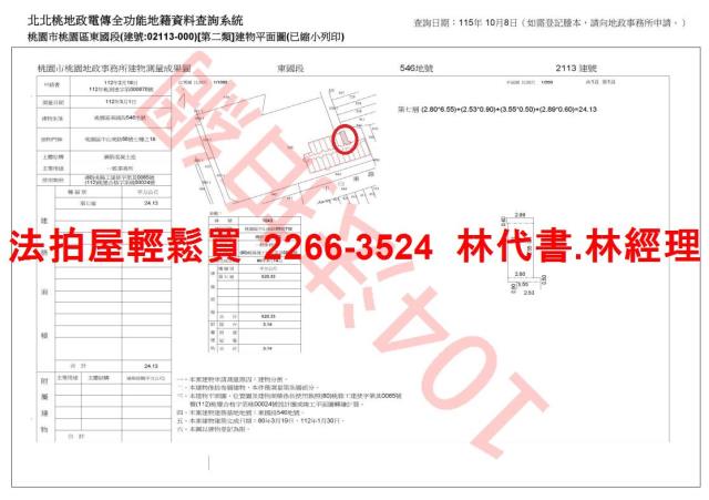 桃園桃園區大樓法拍-13