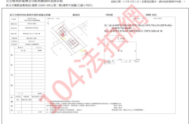 新北鶯歌大樓拍賣-5