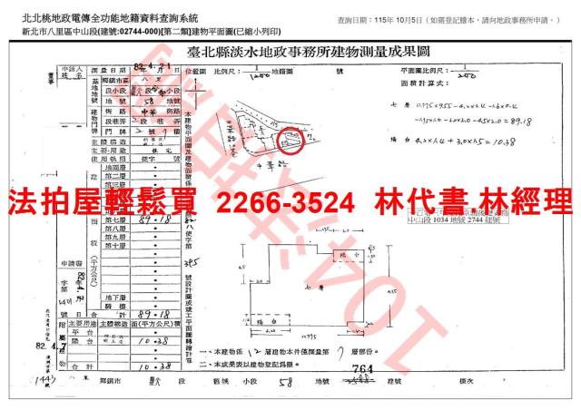 八里大樓法拍-13