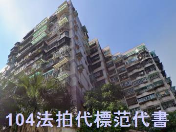 樹林大樓法拍-4