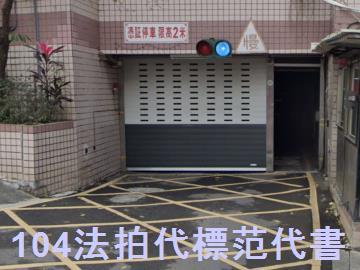 樹林大樓法拍-7