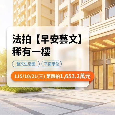 桃園法拍大樓-1