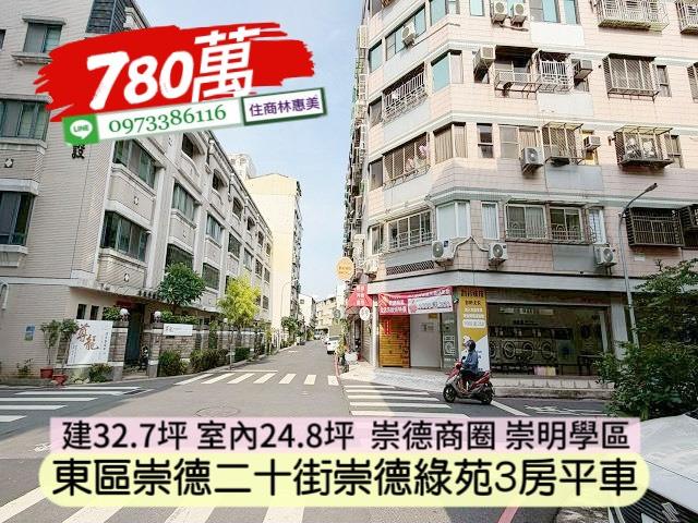 台南東區華廈-2