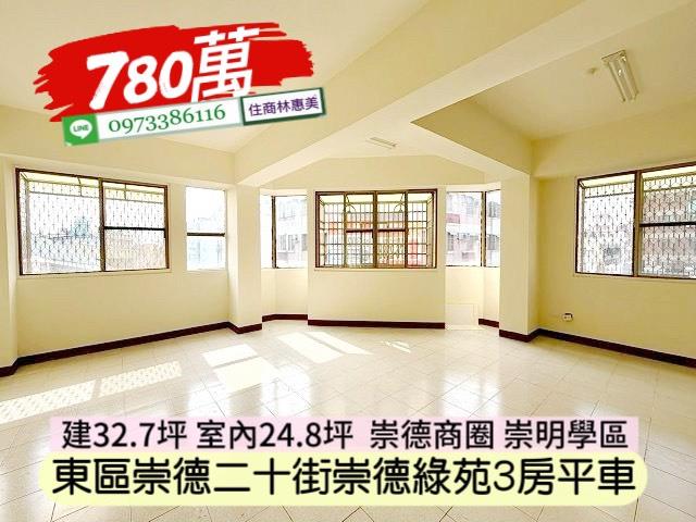 台南東區華廈-4