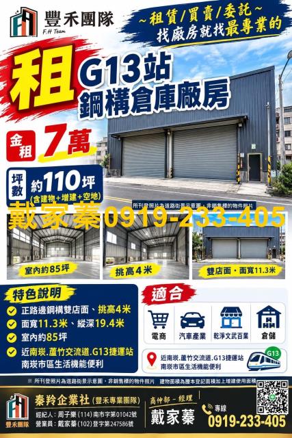 桃園蘆竹倉庫-1