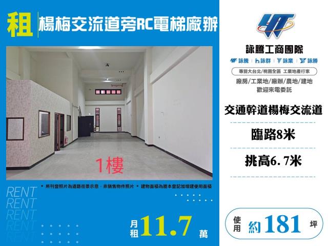 楊梅廠房-1