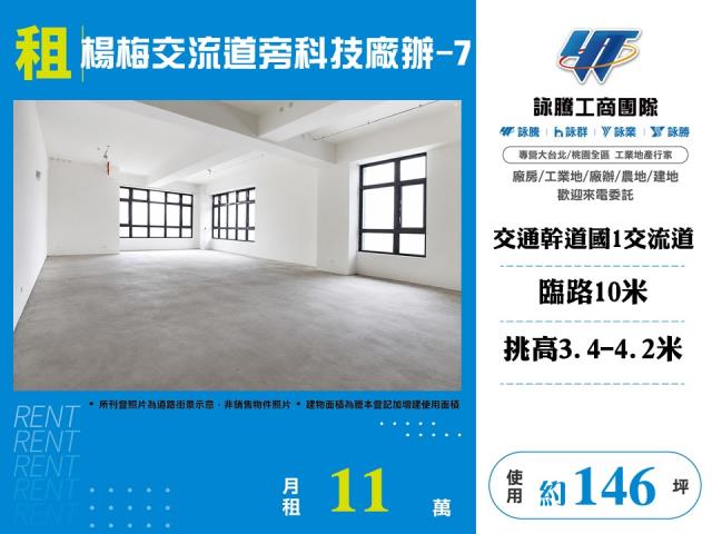楊梅廠房-1