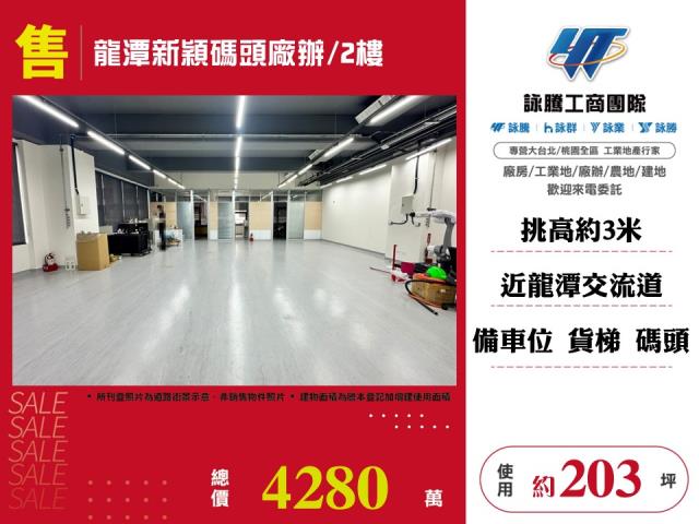 龍潭廠房-1