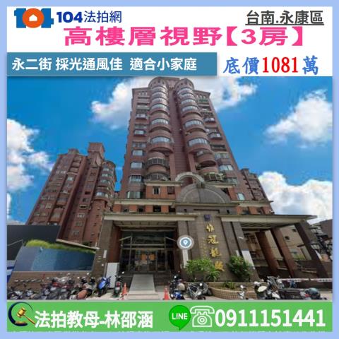 台南大樓法拍-1