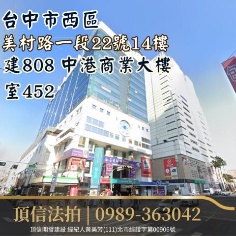 台中西區大樓法拍-2