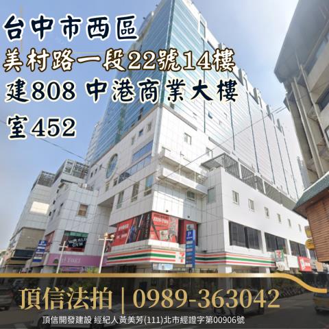 台中西區大樓法拍-3