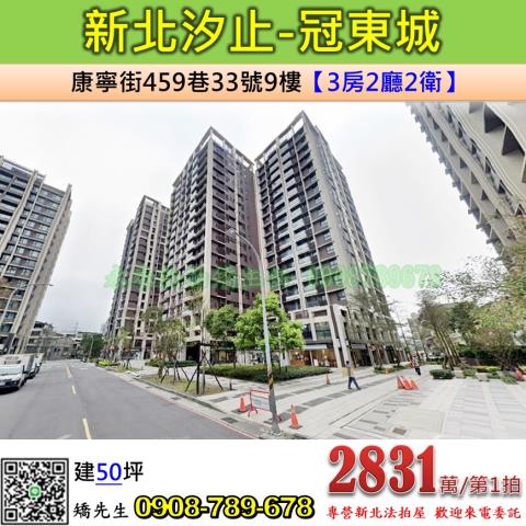 新北汐止法拍大樓-1